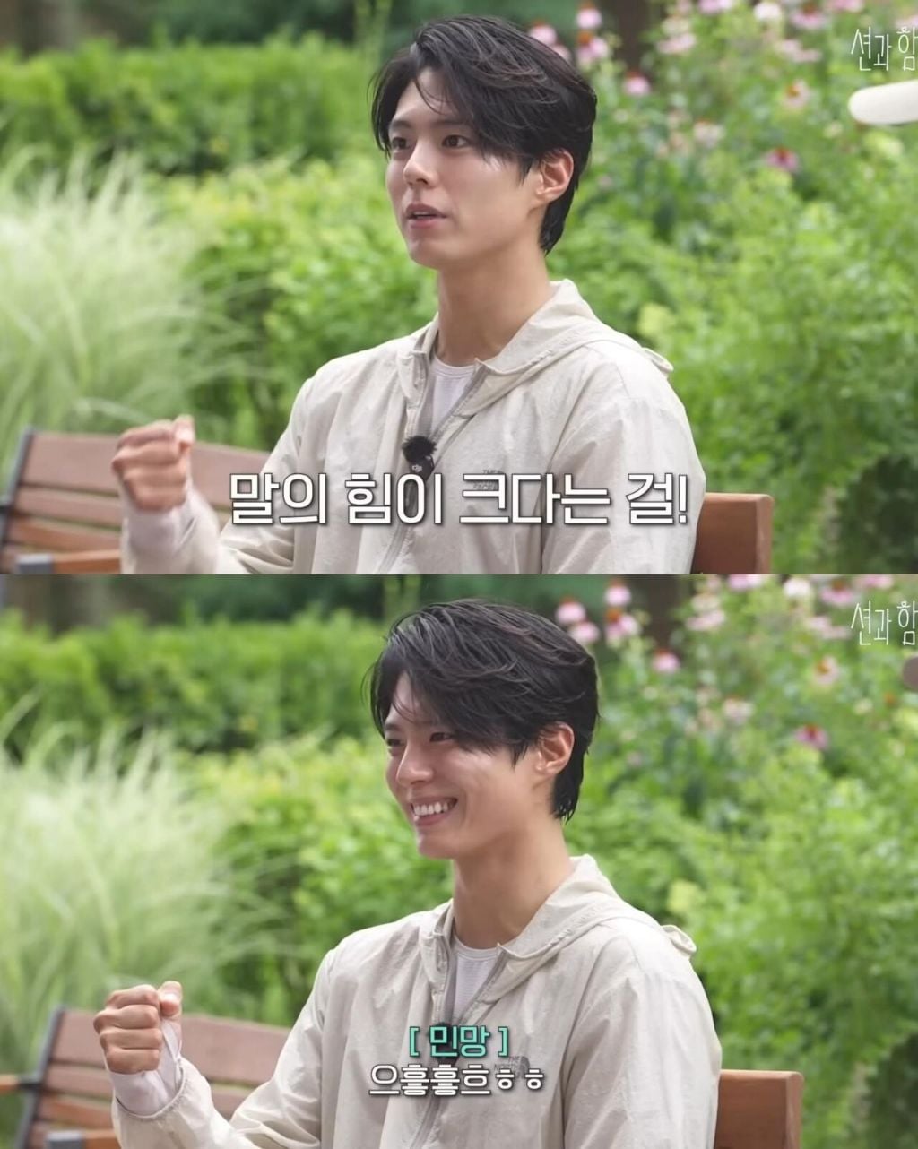 자기는 태어났을때부터 잘생겼었다는 박보검 | 인스티즈