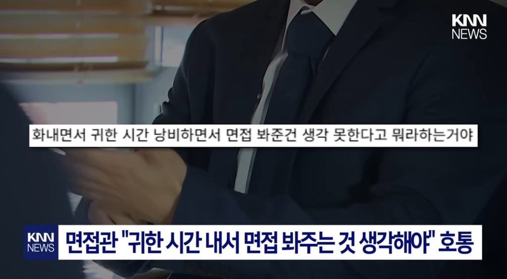 면접관과 싸우게된 면접자 | 인스티즈