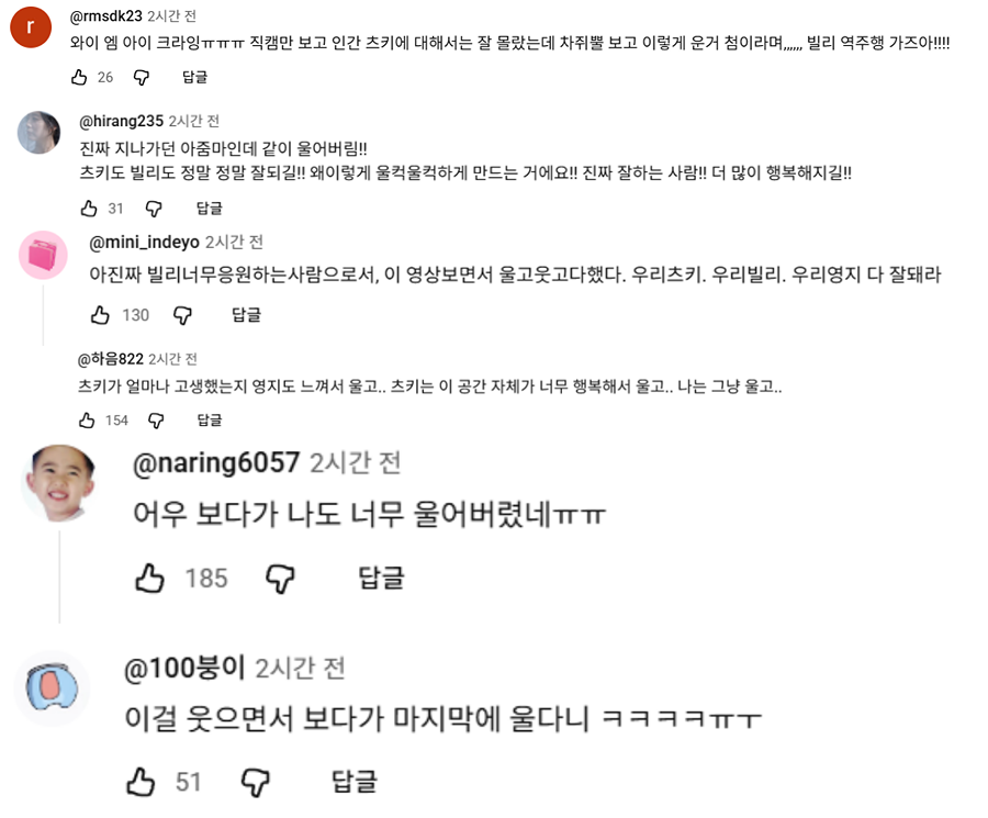 스태프피셜 이영지가 우는거 처음 봤다는 오늘자 차쥐뿔 내용...jpg | 인스티즈