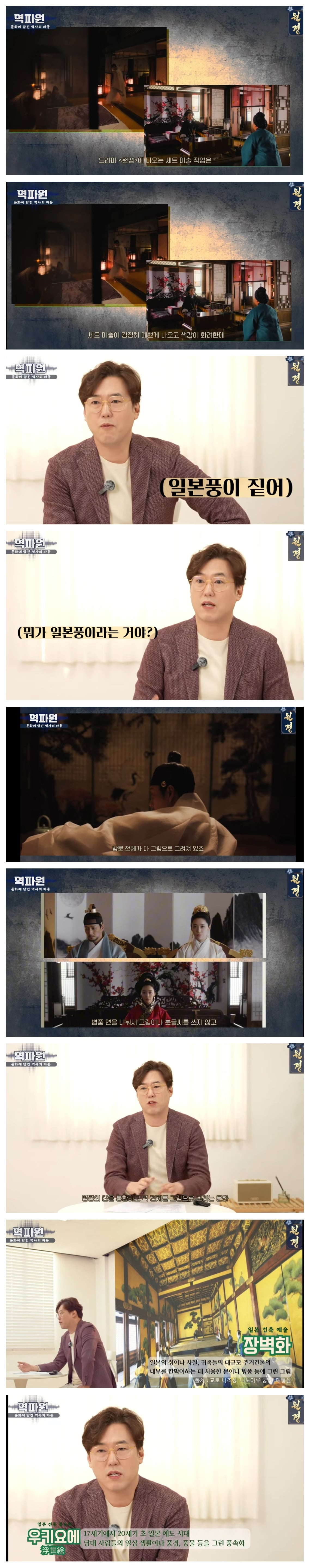 드라마 원경 플롯은 상상과 허구라고 지적하는 역사학자 | 인스티즈