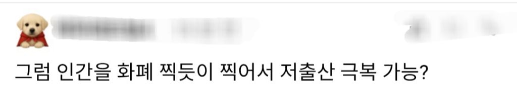 피 한방울로 난자만드는거 성공해.. 노산은 끝났다 | 인스티즈