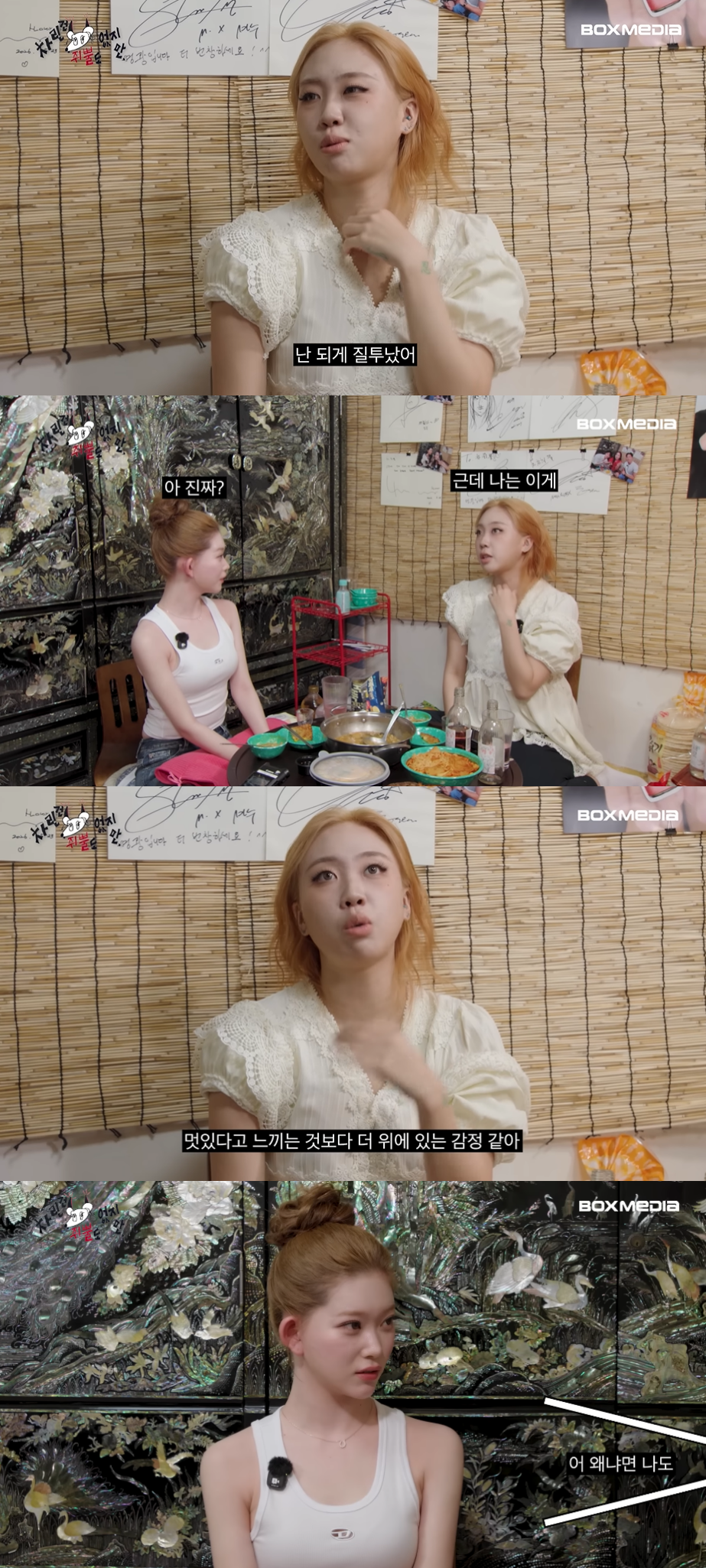 스태프피셜 이영지가 우는거 처음 봤다는 오늘자 차쥐뿔 내용...jpg | 인스티즈