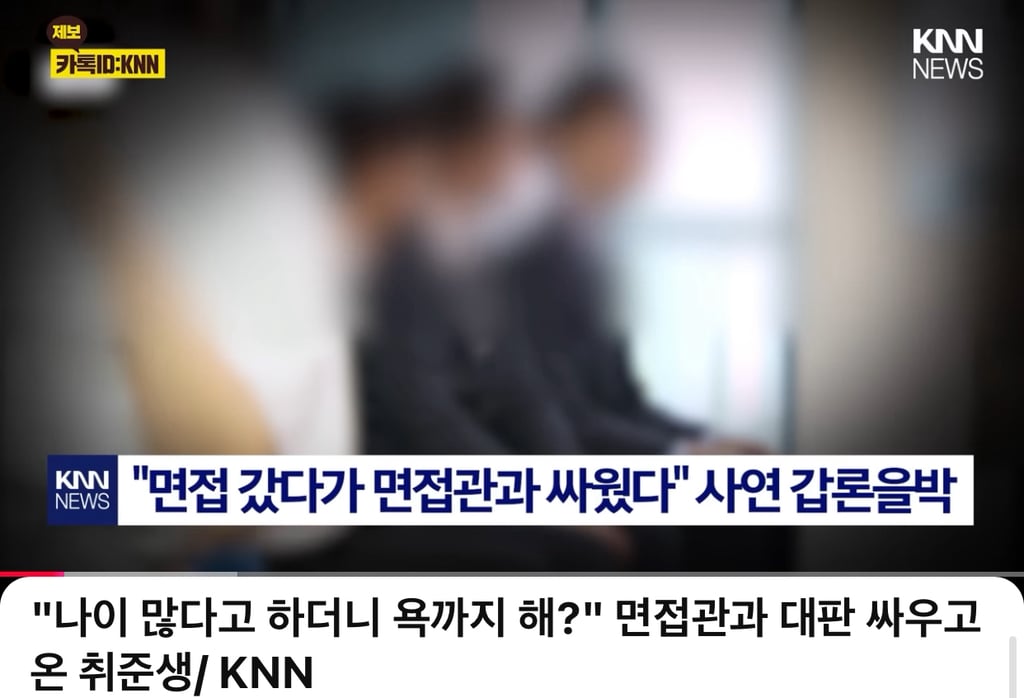면접관과 싸우게된 면접자 | 인스티즈