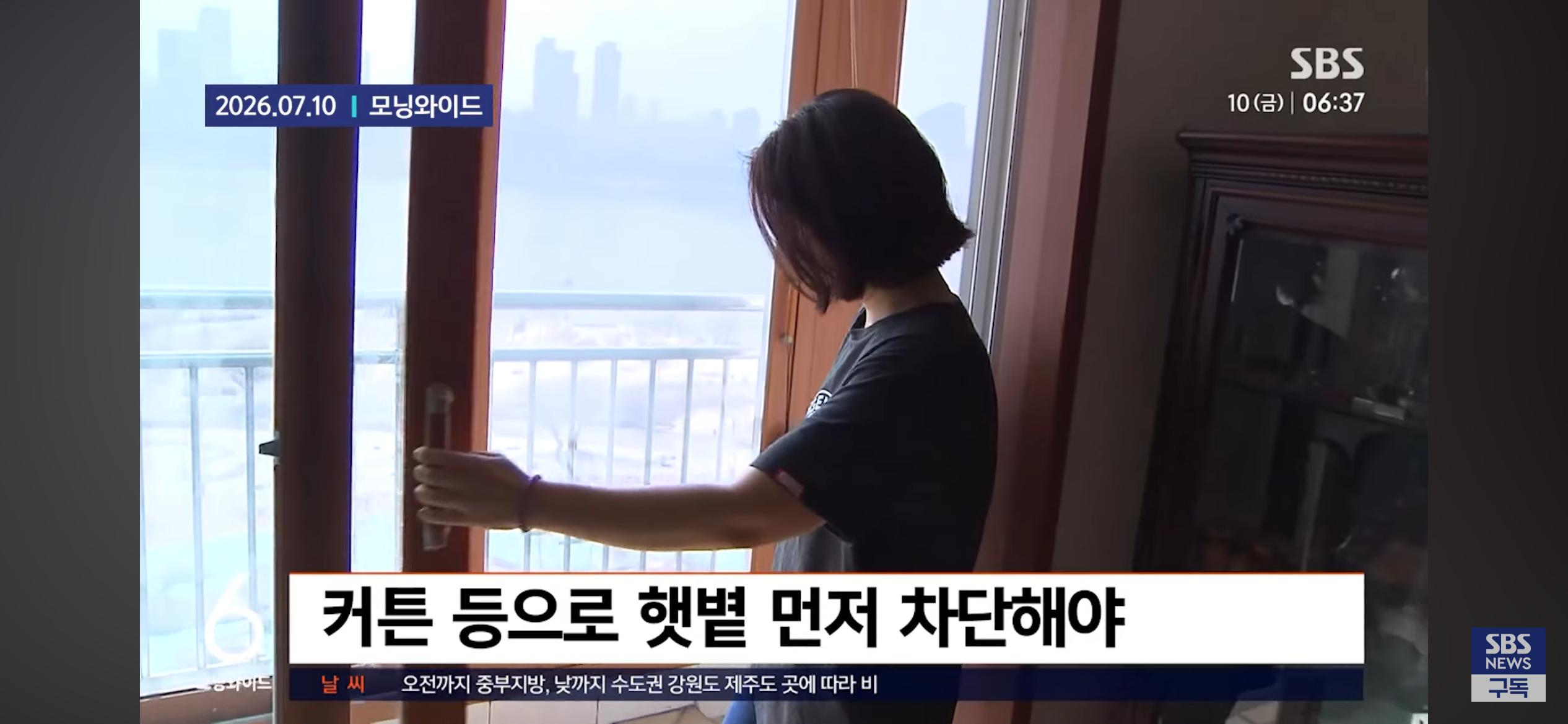 여름 한낮에는 환기한다고 창문 활짝 열어두지 말래 | 인스티즈