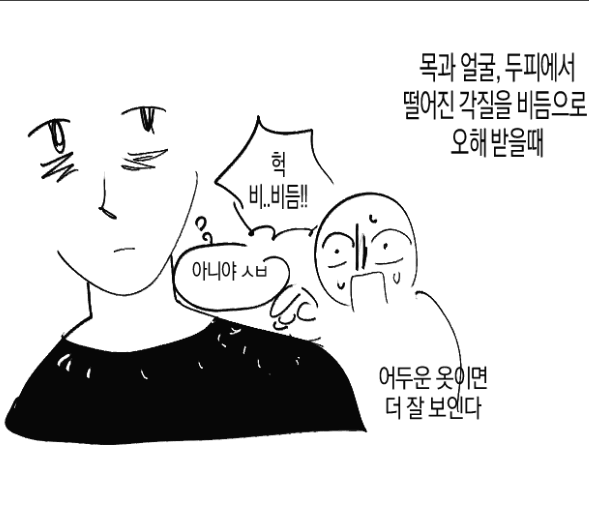 아토피가 정말 힘든 이유… | 인스티즈