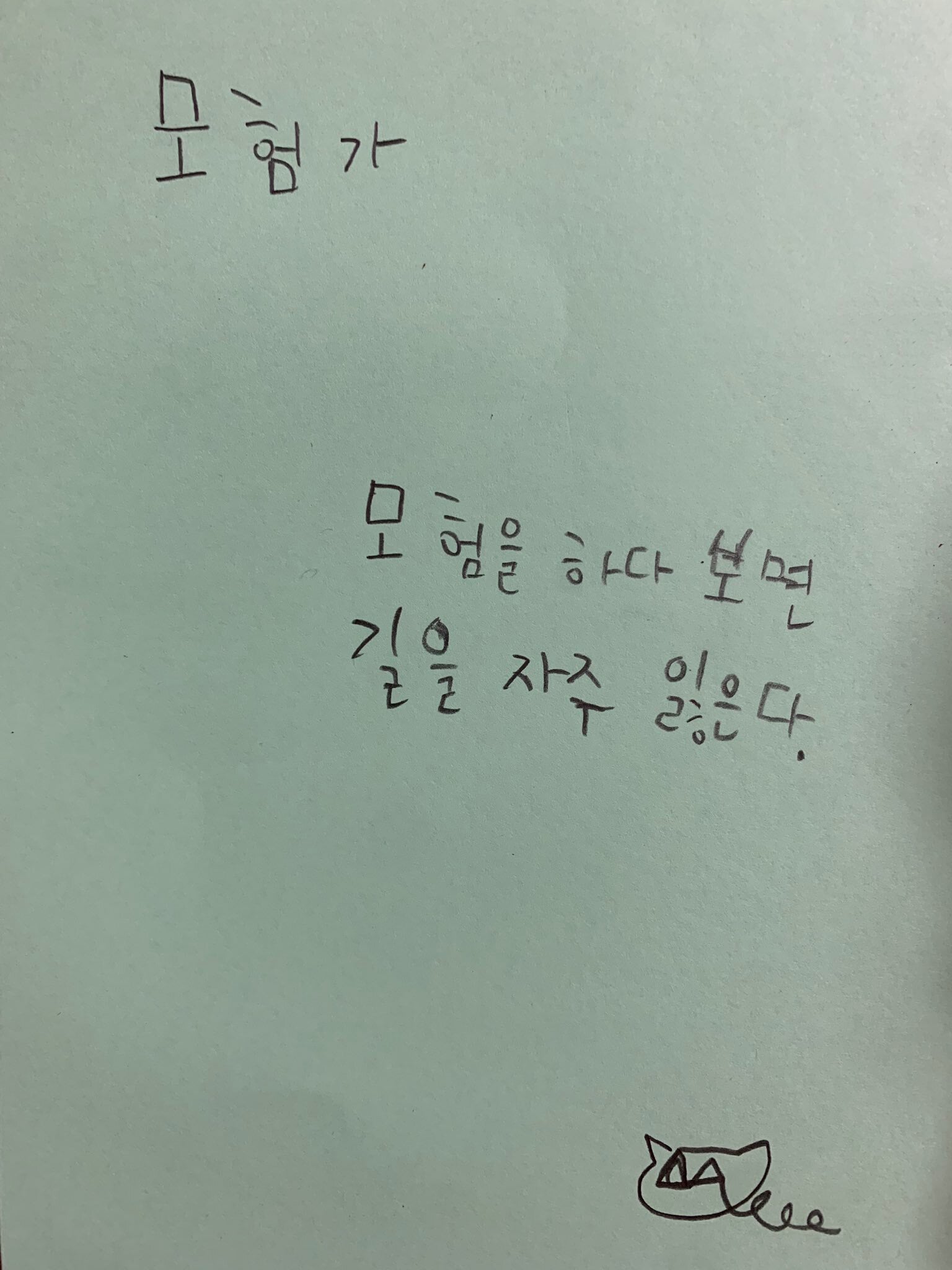 더 큰 세상이 있다. 한치 앞만 보지 말거라.twt | 인스티즈