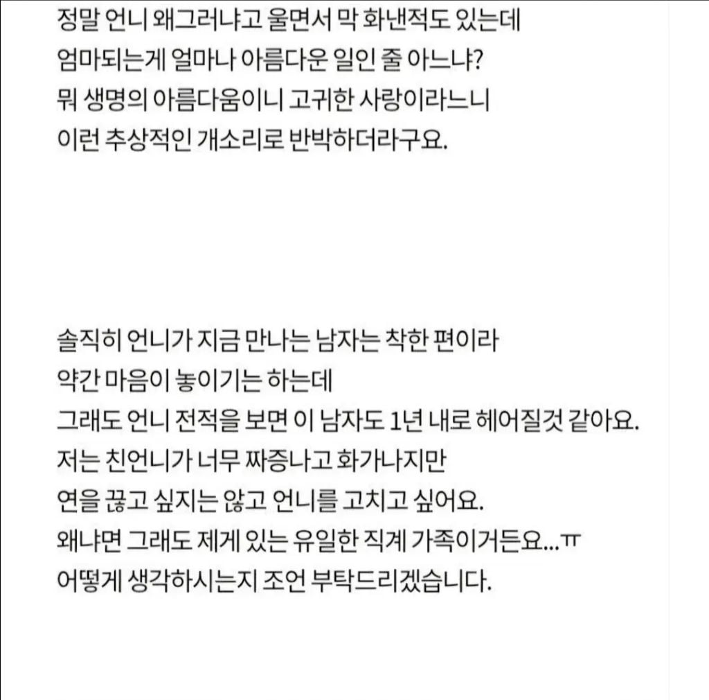 25에 애 셋 낳은 친언니 ㅠㅠ.pann | 인스티즈