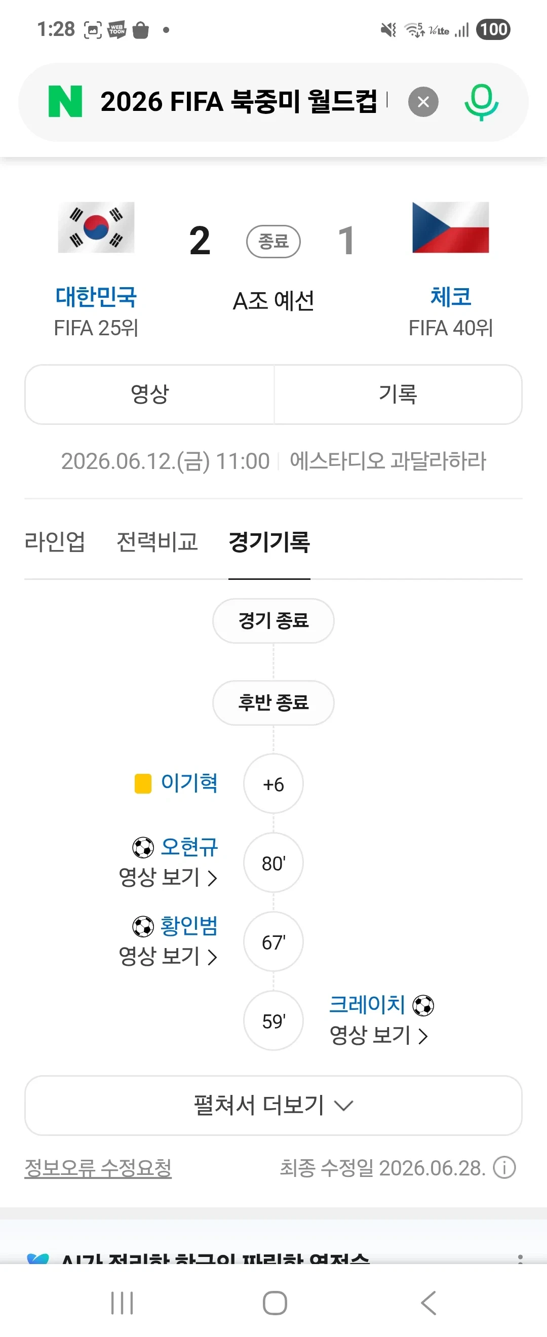 정확히 한 달 전 오늘.jpg | 인스티즈