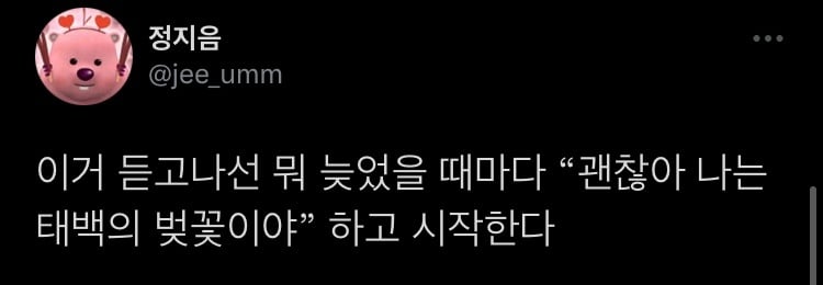 더 큰 세상이 있다. 한치 앞만 보지 말거라.twt | 인스티즈