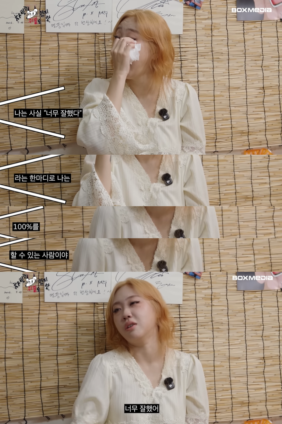 스태프피셜 이영지가 우는거 처음 봤다는 오늘자 차쥐뿔 내용...jpg | 인스티즈