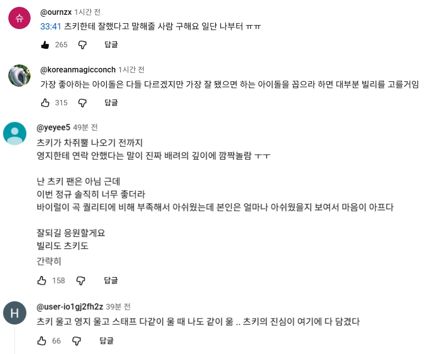 스태프피셜 이영지가 우는거 처음 봤다는 오늘자 차쥐뿔 내용...jpg | 인스티즈