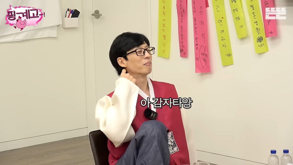귀찮아서 감자탕 안먹는다는 유재석&이서진 | 인스티즈