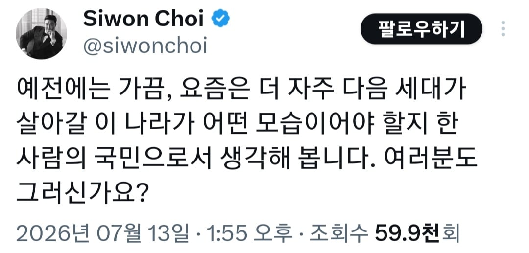 최시원 스레드 시작 | 인스티즈