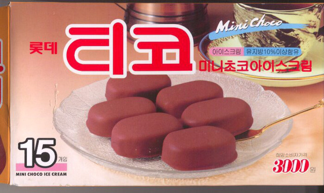 추억의 아이스크림 | 인스티즈