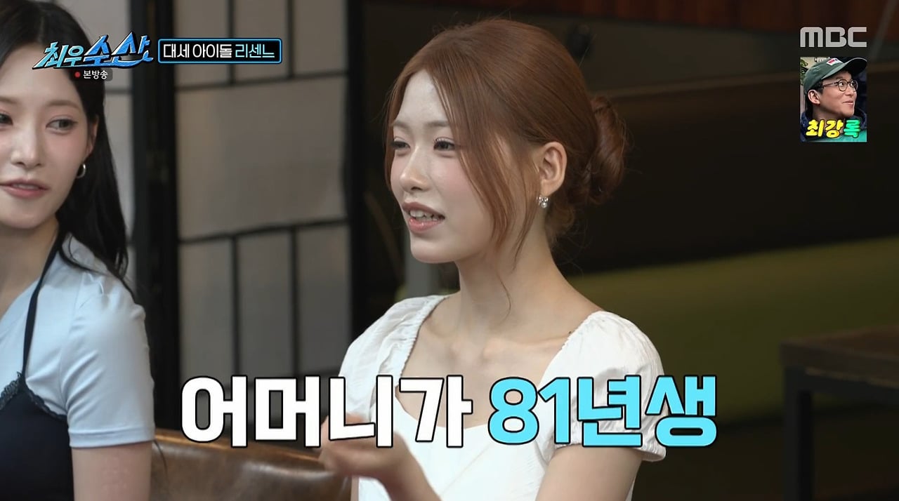 리센느 멤버랑 30살 차이난다는 장동민.jpg | 인스티즈
