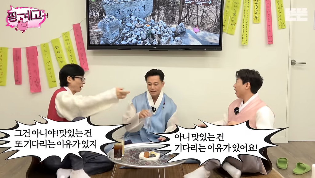 귀찮아서 감자탕 안먹는다는 유재석&이서진 | 인스티즈