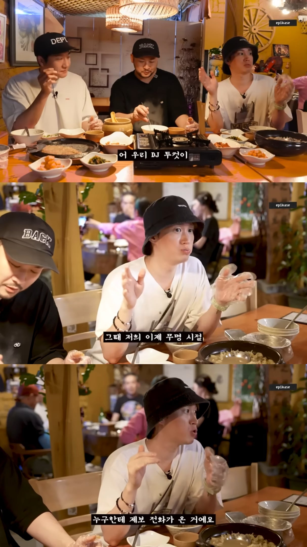 첫사랑이랑 데이트하는 에픽하이 투컷.jpg | 인스티즈