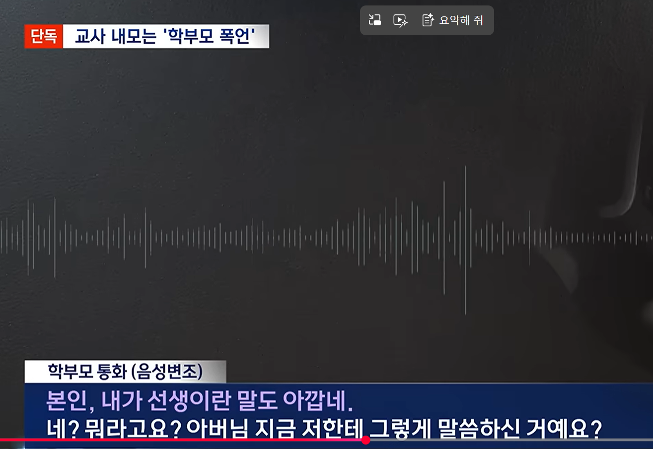 사과문: 서면 사과 해야 한다는 사과하겠음. 다시는 선생님을 볼일이 없기를 본인도 간절히 바라는 바임 | 인스티즈