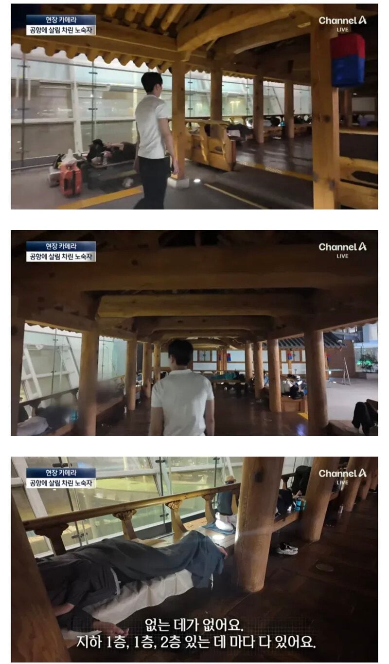 손발 다 든 인천공항 근황 | 인스티즈