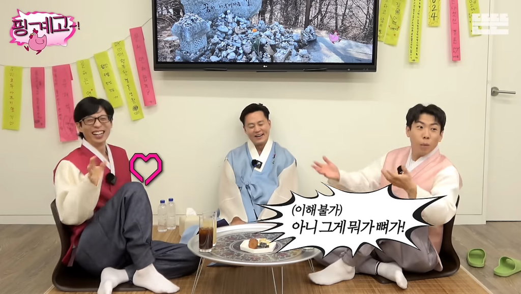 귀찮아서 감자탕 안먹는다는 유재석&이서진 | 인스티즈