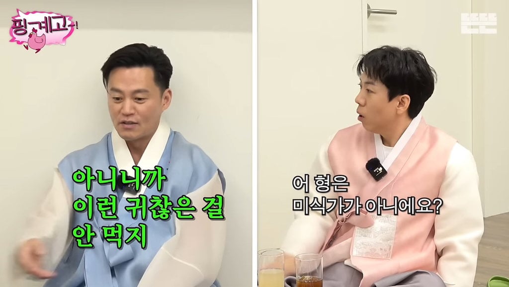 귀찮아서 감자탕 안먹는다는 유재석&이서진 | 인스티즈