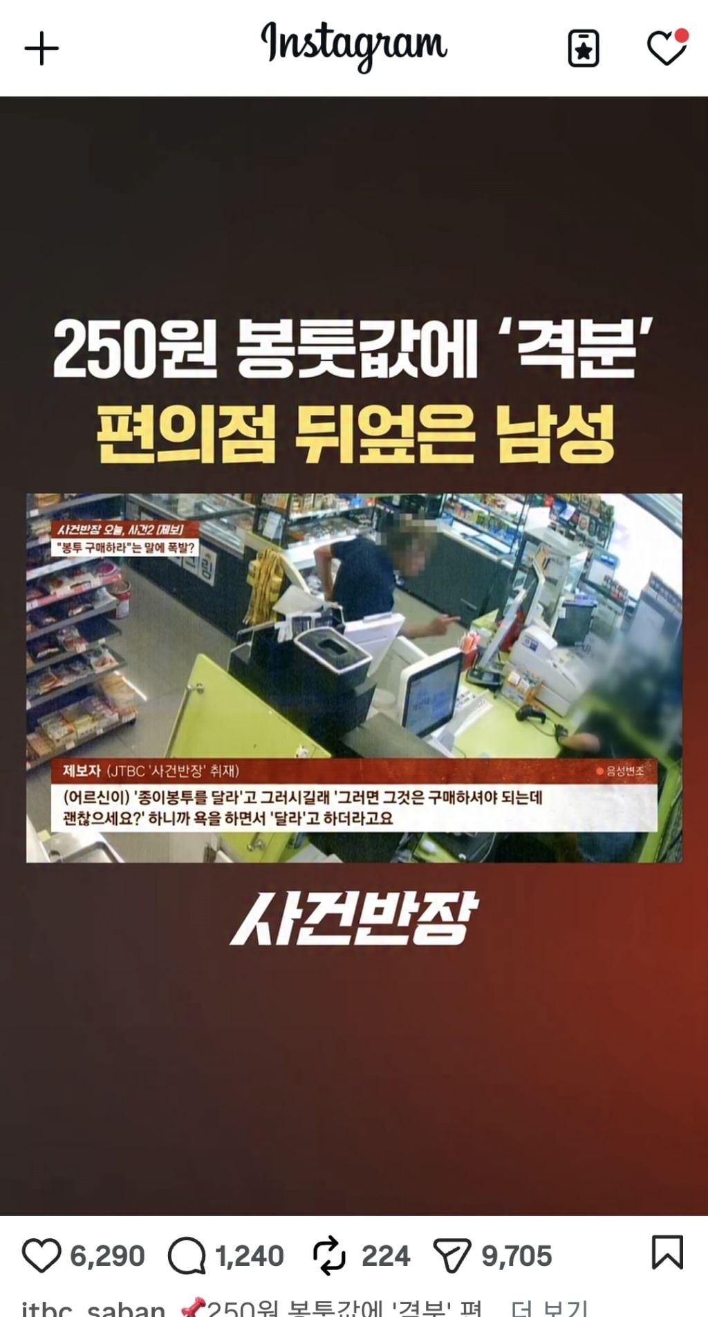 여자 한 명 폭행위협 당하는데 지 할일만 하는 한국 남성 | 인스티즈