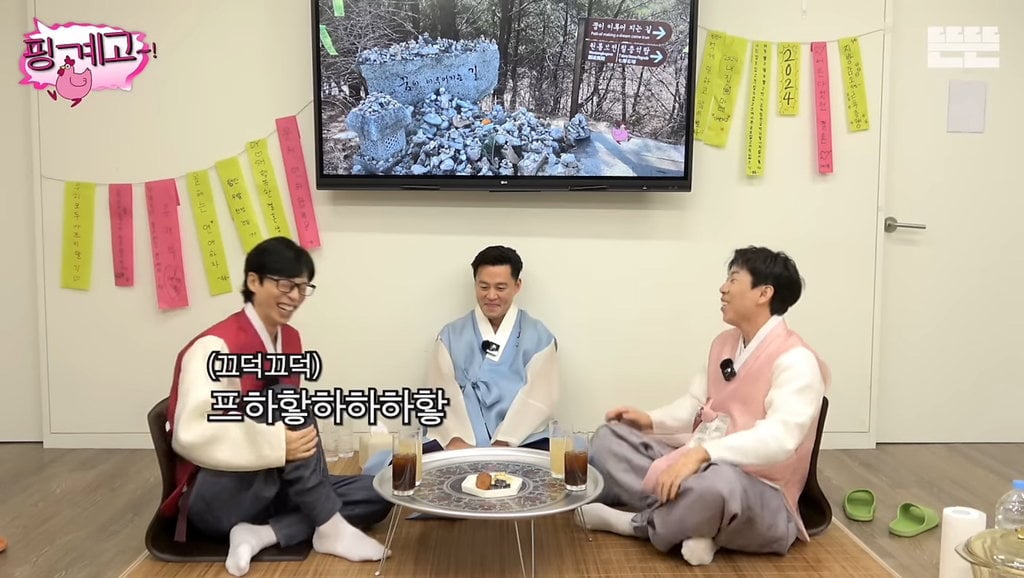 귀찮아서 감자탕 안먹는다는 유재석&이서진 | 인스티즈
