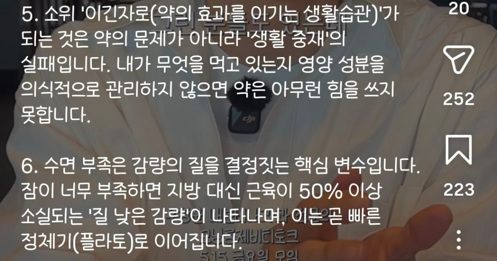 나는 왜 위고비나 마운자로가 안 드는 거 같을까? | 인스티즈