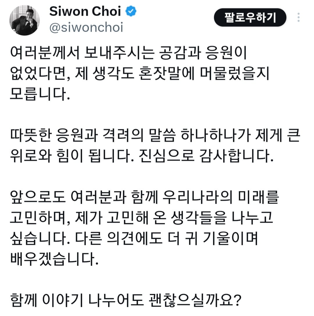 최시원 스레드 시작 | 인스티즈