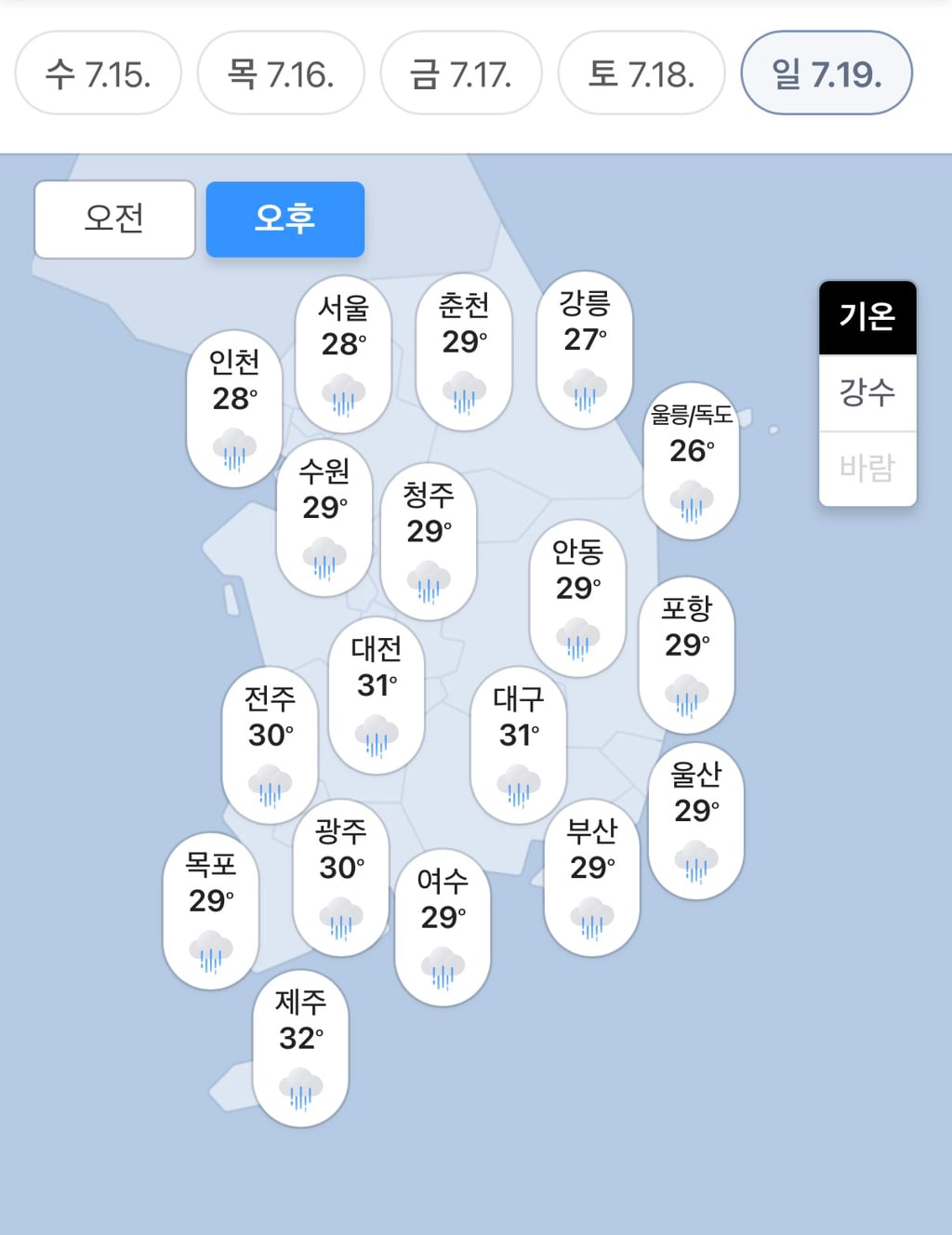 이번 주 내내 레이닝 데이☔️ | 인스티즈