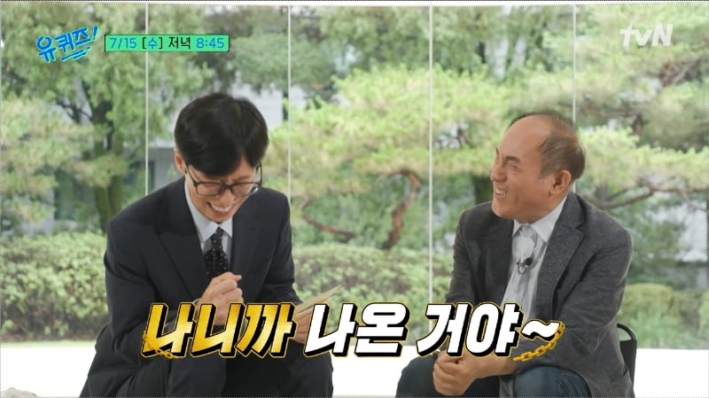 유퀴즈 도발하고 결국 출연한 정일영 교수님 | 인스티즈