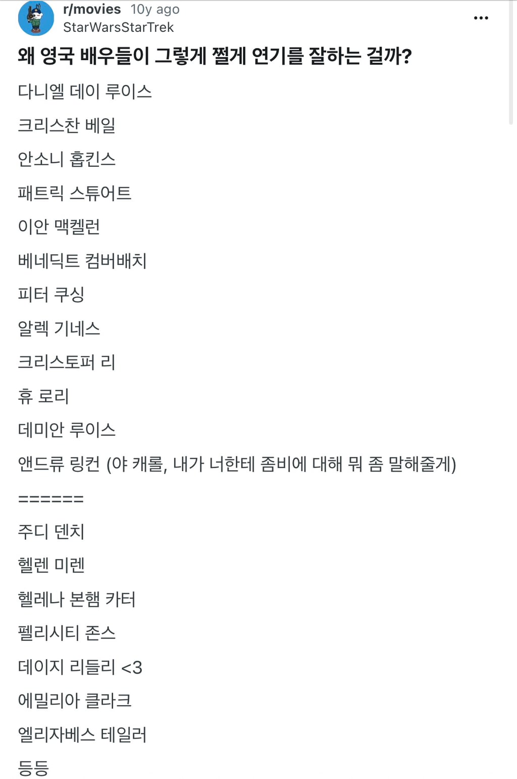 영국 배우들은 왜 이렇게 연기를 잘 할까? | 인스티즈