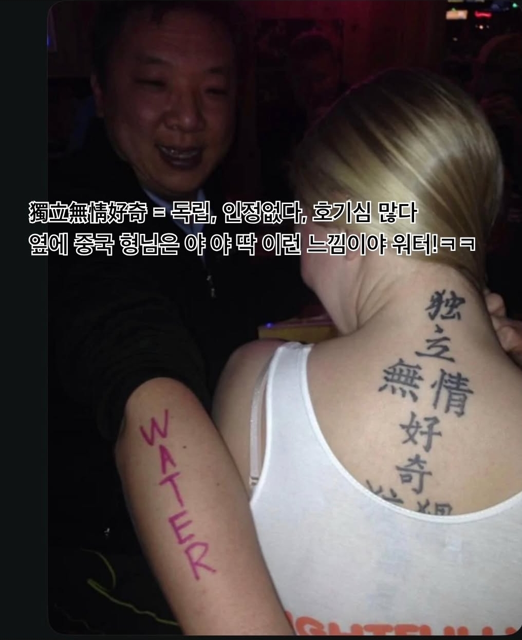 야 내 한자 타투 멋있지 | 인스티즈