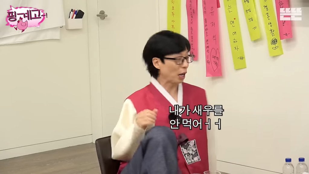 귀찮아서 감자탕 안먹는다는 유재석&이서진 | 인스티즈