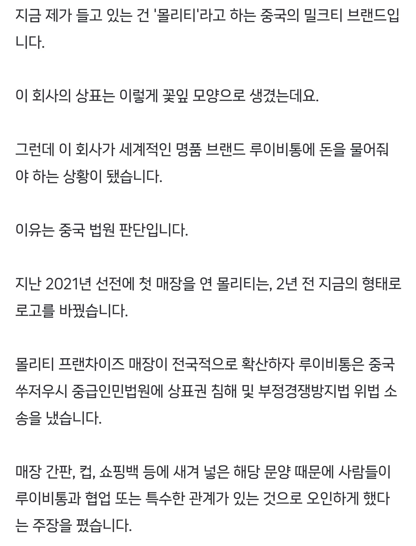 "루이비통에 23억 원 배상"…밀크티 브랜드 무슨 일 | 인스티즈