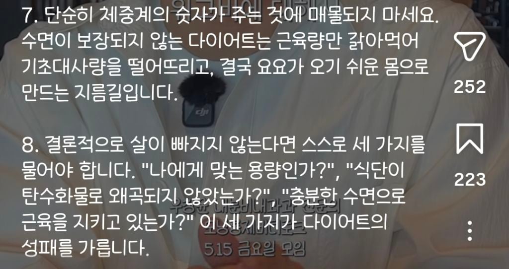 나는 왜 위고비나 마운자로가 안 드는 거 같을까? | 인스티즈