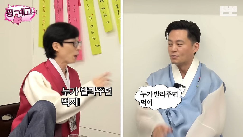 귀찮아서 감자탕 안먹는다는 유재석&이서진 | 인스티즈