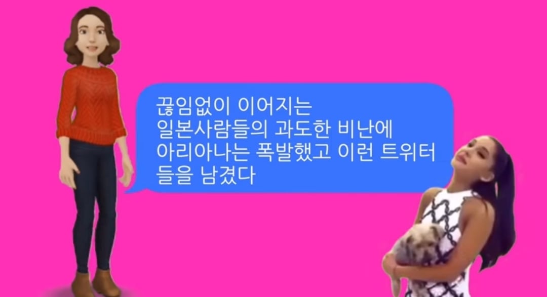 아리아나 그란데, 일본어 공부 종료/일본어 굿즈 삭제한 이유.jpg | 인스티즈
