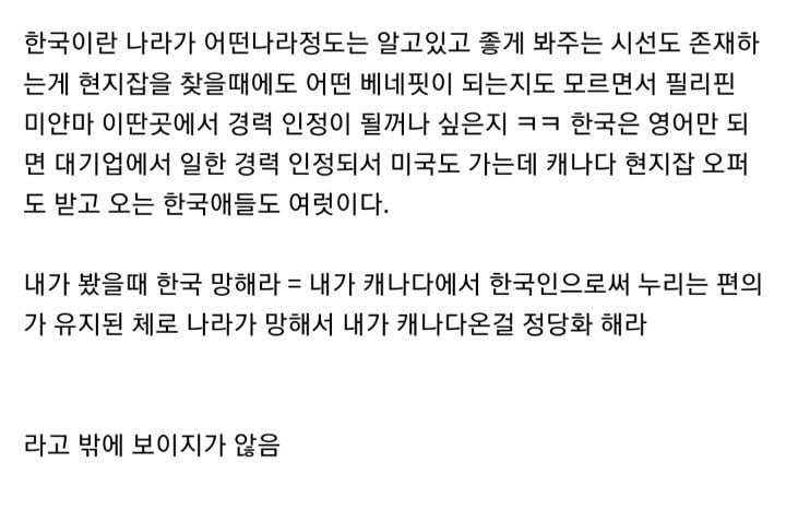 외국인들한테 한국 욕하는건 웬만하면 안하는게 좋다 | 인스티즈