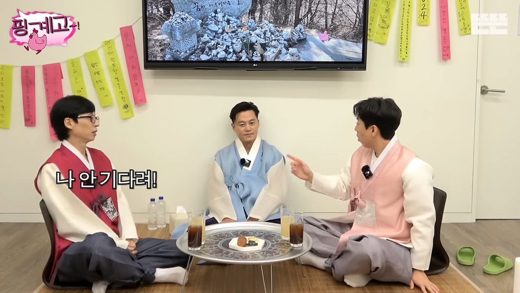 귀찮아서 감자탕 안먹는다는 유재석&이서진 | 인스티즈