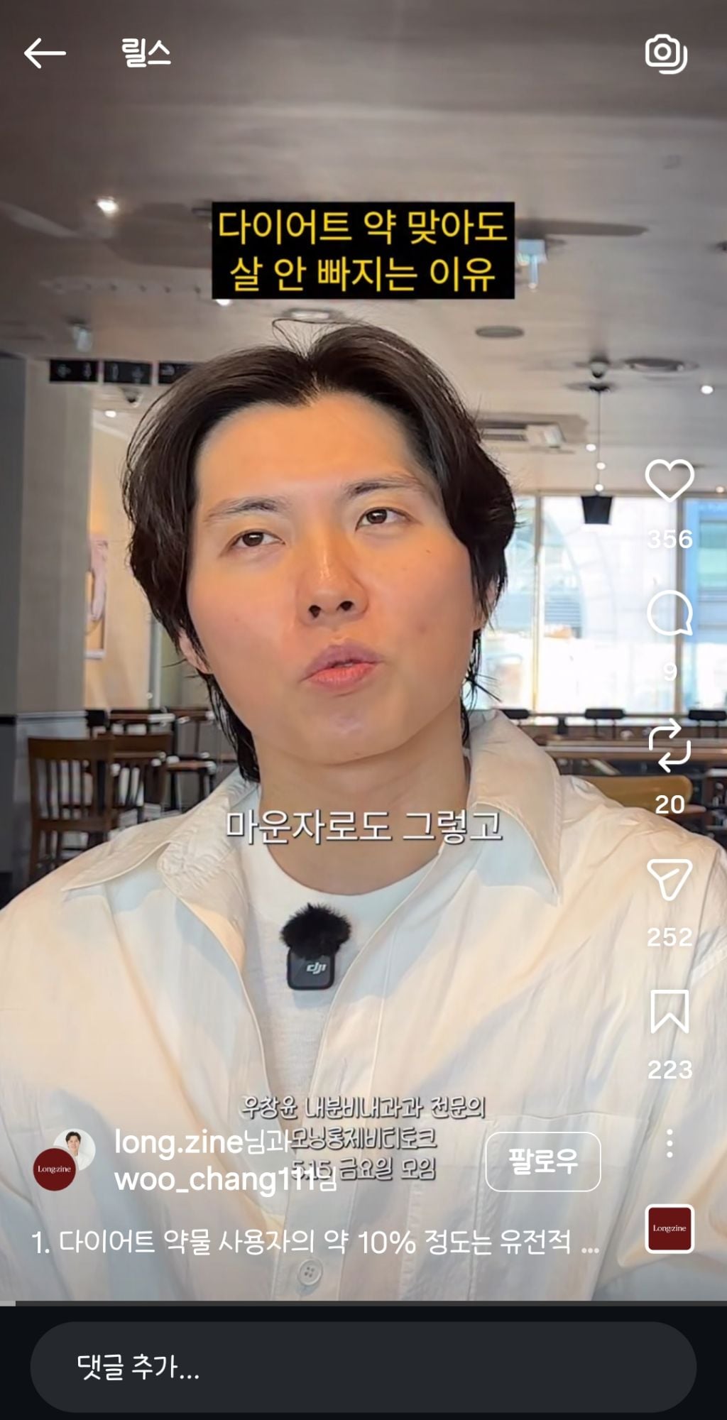 나는 왜 위고비나 마운자로가 안 드는 거 같을까? | 인스티즈