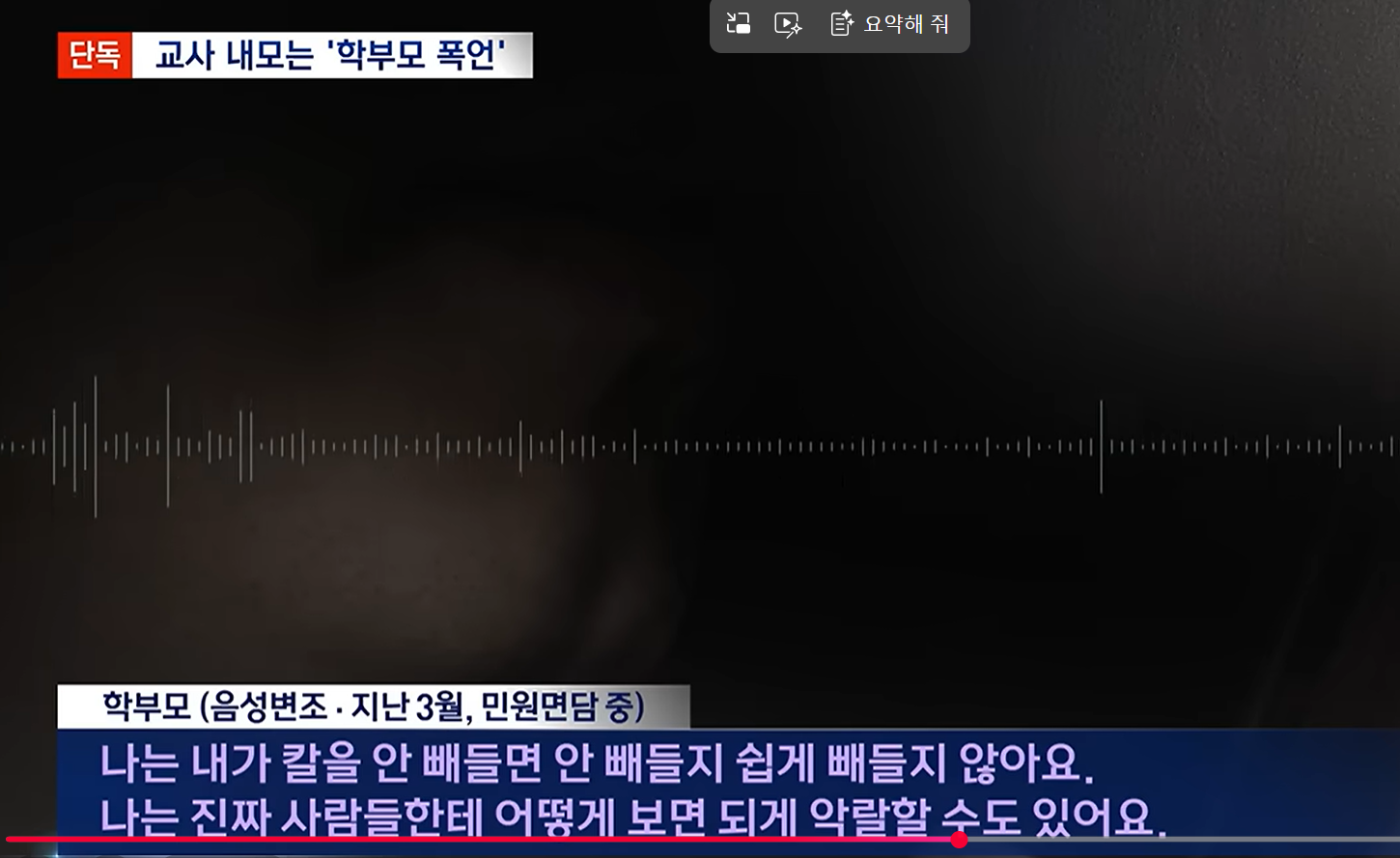 사과문: 서면 사과 해야 한다는 사과하겠음. 다시는 선생님을 볼일이 없기를 본인도 간절히 바라는 바임 | 인스티즈
