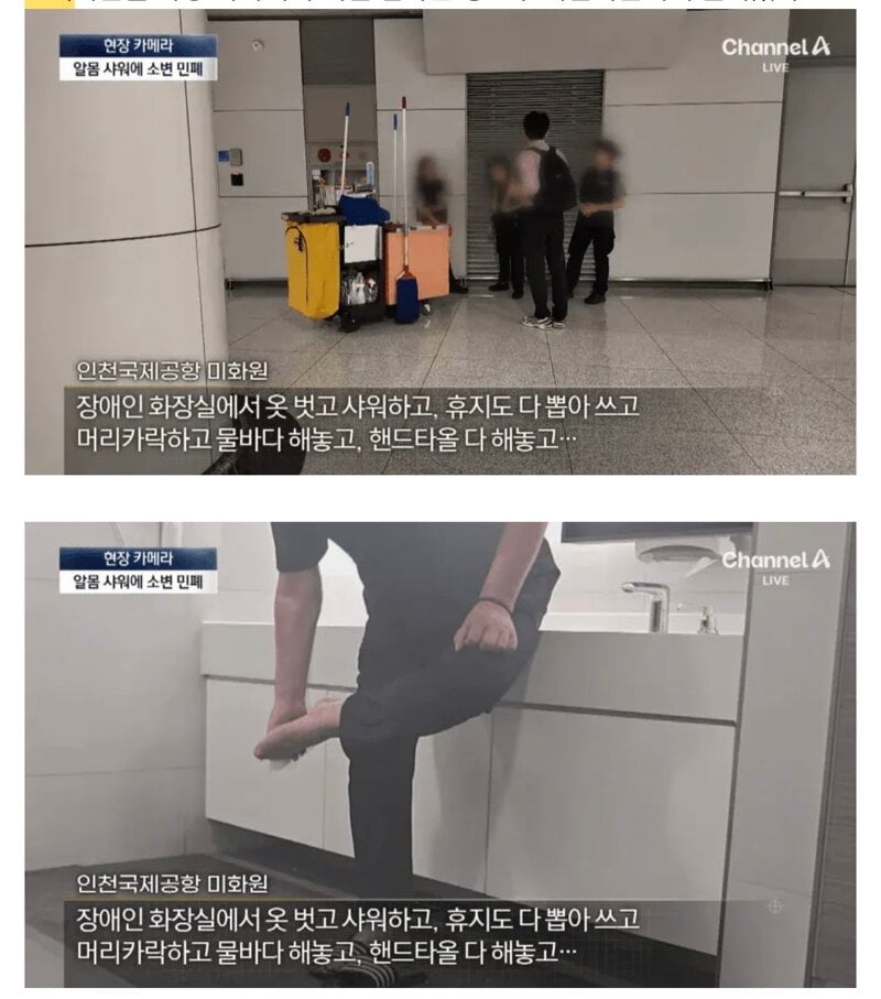 손발 다 든 인천공항 근황 | 인스티즈