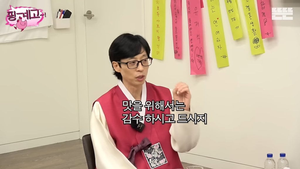 귀찮아서 감자탕 안먹는다는 유재석&이서진 | 인스티즈