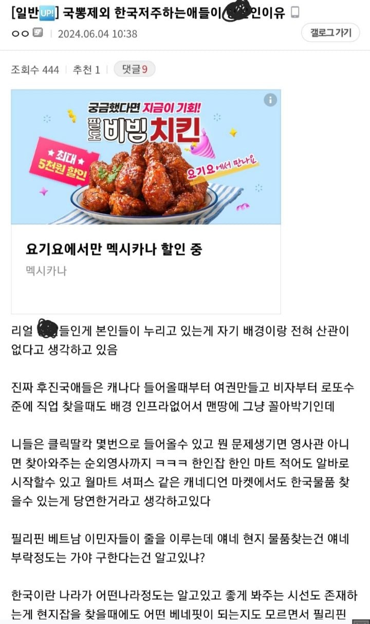 외국인들한테 한국 욕하는건 웬만하면 안하는게 좋다 | 인스티즈