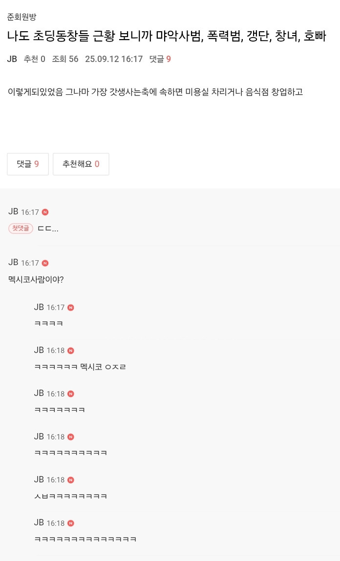 난 ㄹㅇ 내사람들 이런 거 쓰는 사람 편견있음(스압주의) | 인스티즈