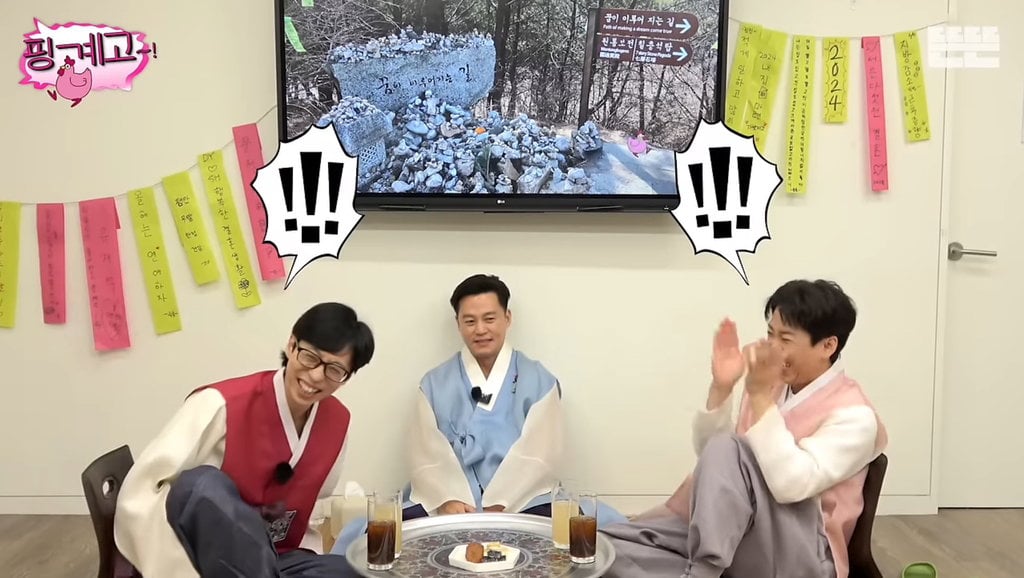 귀찮아서 감자탕 안먹는다는 유재석&이서진 | 인스티즈