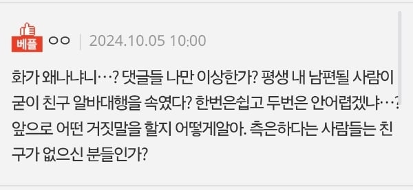 결혼식 하객대행 쓴 신랑 비밀 지켜줘야한다vs따져야한다 | 인스티즈