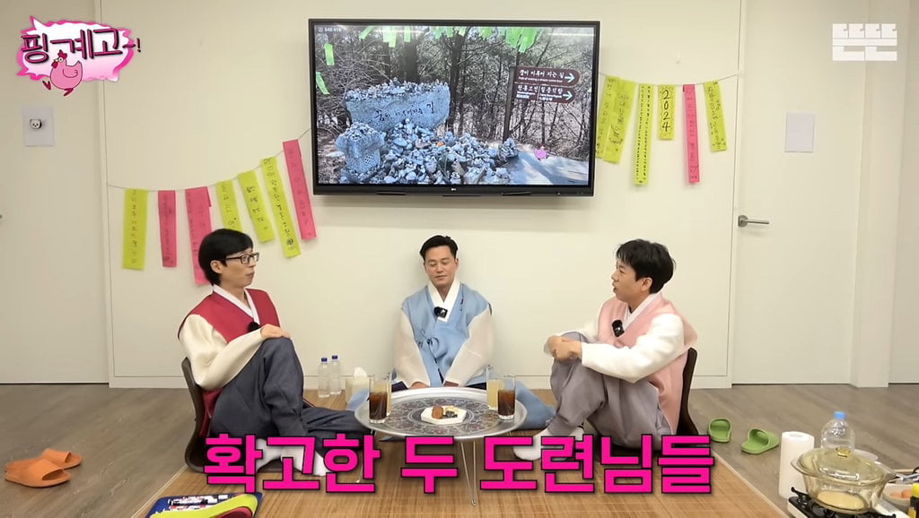 귀찮아서 감자탕 안먹는다는 유재석&이서진 | 인스티즈
