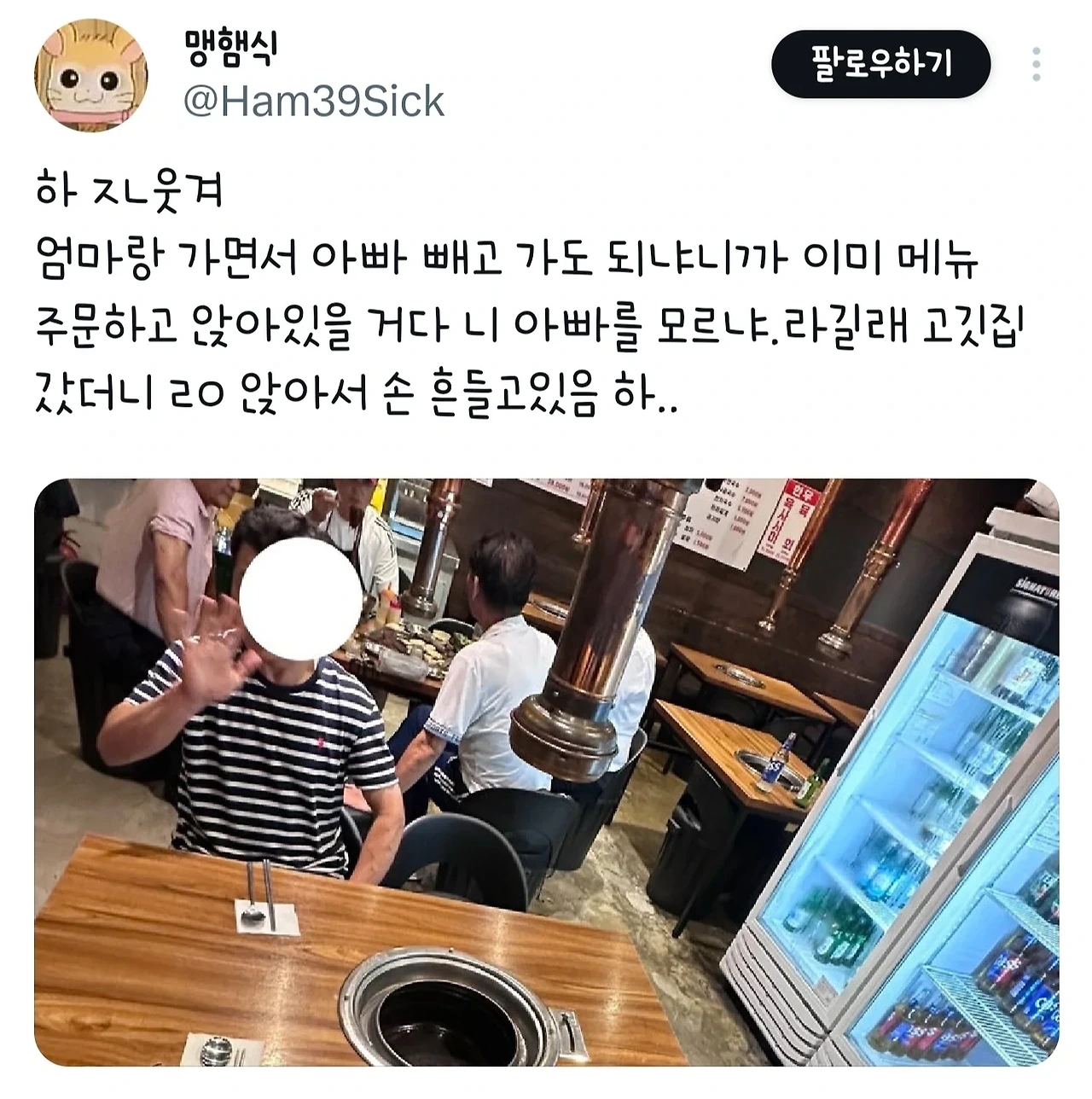 엄마랑 아빠 싸워서 엄마가 둘이서만 밥 먹자고해서 나왔는데 | 인스티즈